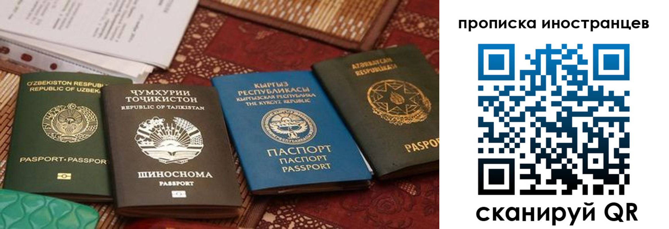 прописка регистрация в Красном Сулине
