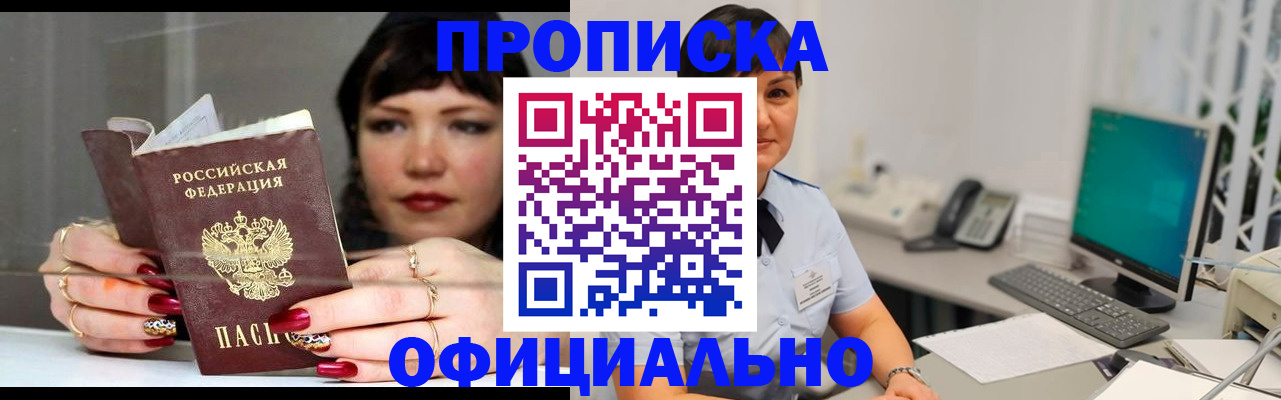 миграционный учет в Красном Сулине