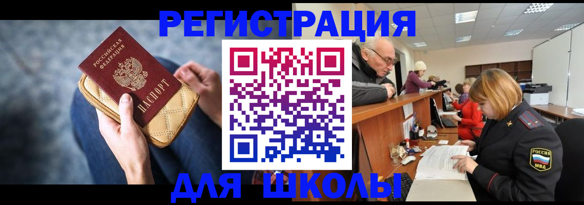 временная регистрация 2025 в Красном Сулине
