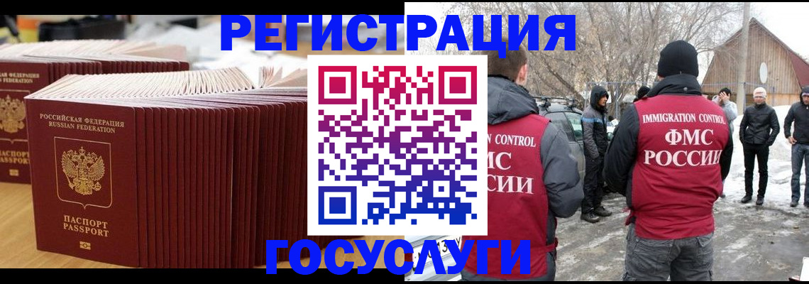 прописка 2025 в Красном Сулине