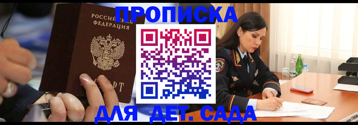 временная регистрация надежно в Красном Сулине