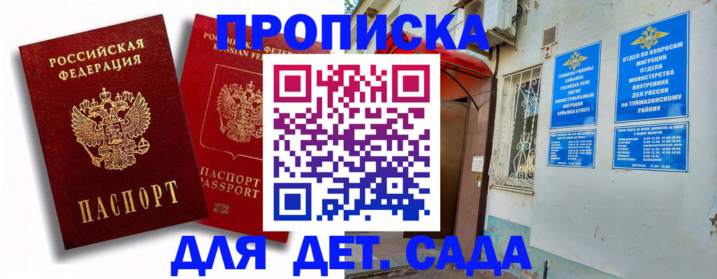 временная регистрация адрес в Красном Сулине
