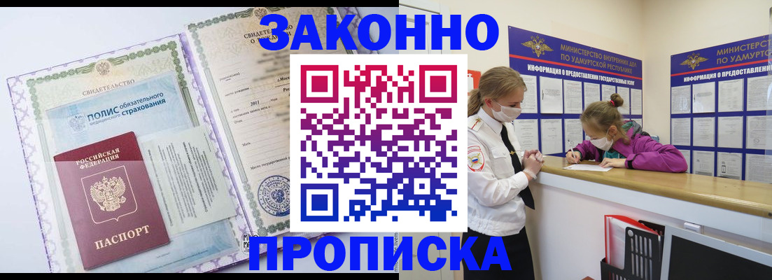 временная регистрация купить в Красном Сулине