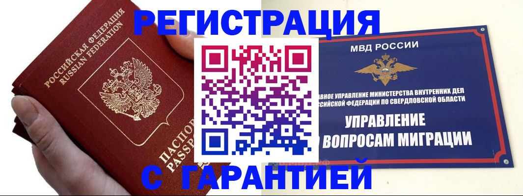 временная регистрация поиск в Красном Сулине